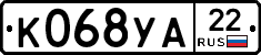 К068УА22 - 