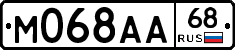 М068АА68 - 