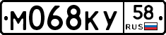 М068КУ58 - 