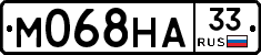 М068НА33 - 