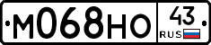 М068НО43 - 