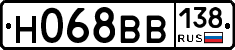 Н068ВВ138 - 