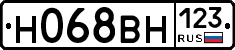 Н068ВН123 - 