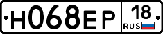 Н068ЕР18 - 