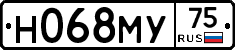 Н068МУ75 - 