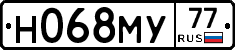 Н068МУ77 - 