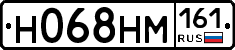 Н068НМ161 - 