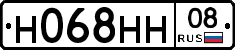 Н068НН08 - 