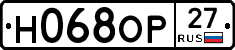 Н068ОР27 - 