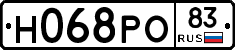 Н068РО83 - 
