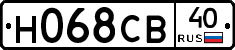 Н068СВ40 - 