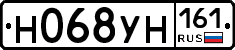 Н068УН161 - 