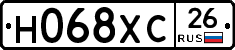 Н068ХС26 - 