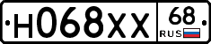 Н068ХХ68 - 