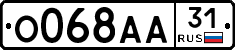 О068АА31 - 