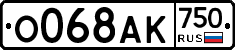 О068АК750 - 