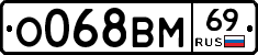 О068ВМ69 - 