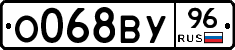 О068ВУ96 - 