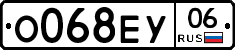 О068ЕУ06 - 