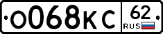 О068КС62 - 