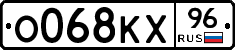 О068КХ96 - 