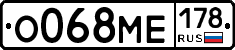 О068МЕ178 - 