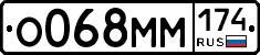 О068ММ174 - 