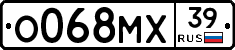 О068МХ39 - 