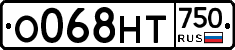 О068НТ750 - 