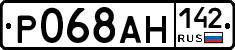 Р068АН142 - 