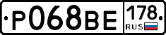 Р068ВЕ178 - 