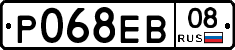 Р068ЕВ08 - 