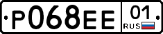 Р068ЕЕ01 - 
