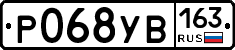 Р068УВ163 - 