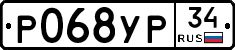 Р068УР34 - 