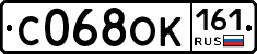 С068ОК161 - 