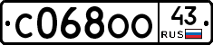 С068ОО43 - 