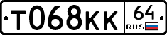 Т068КК64 - 