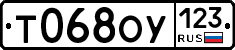 Т068ОУ123 - 