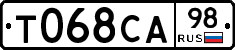 Т068СА98 - 