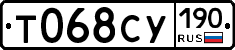 Т068СУ190 - 
