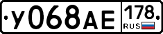 У068АЕ178 - 