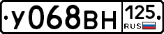 У068ВН125 - 