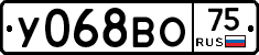 У068ВО75 - 