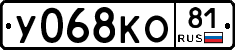 У068КО81 - 