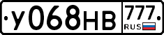 У068НВ777 - 