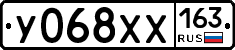 У068ХХ163 - 