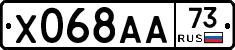 Х068АА73 - 