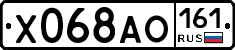 Х068АО161 - 