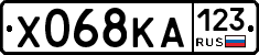 Х068КА123 - 